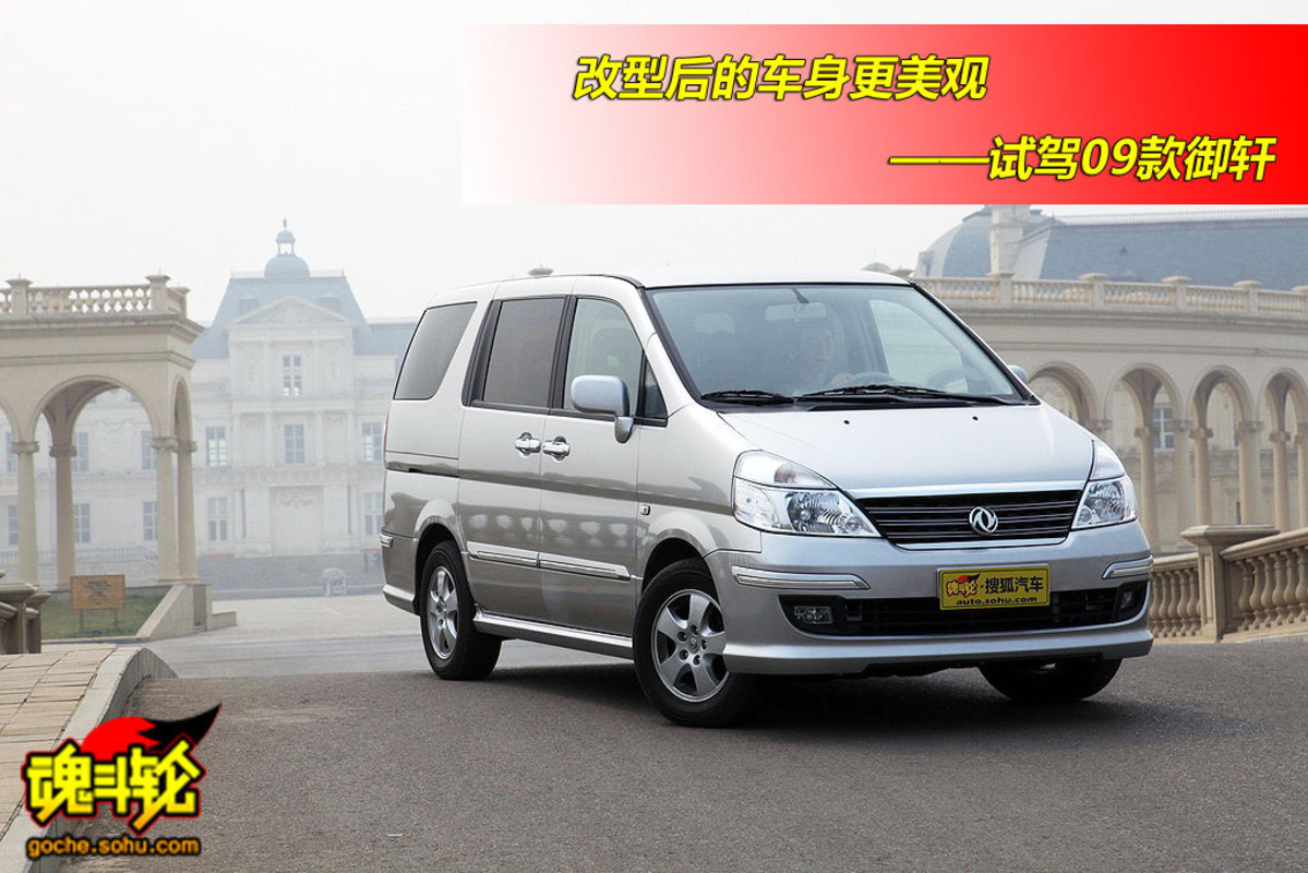 御轩汽车(御轩汽车使用手册)