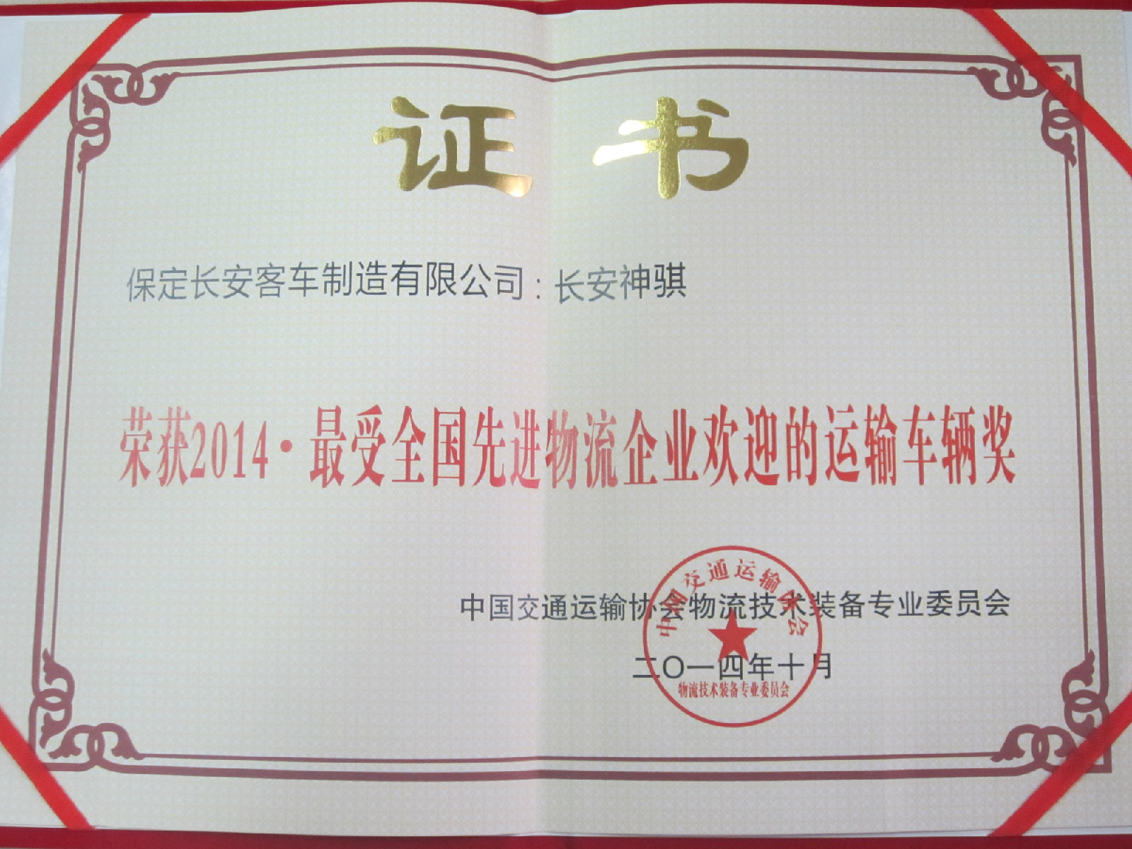 中国长安汽车集团股份有限公司(中国长安汽车集团股份有限公司重庆青山变速器分公司)