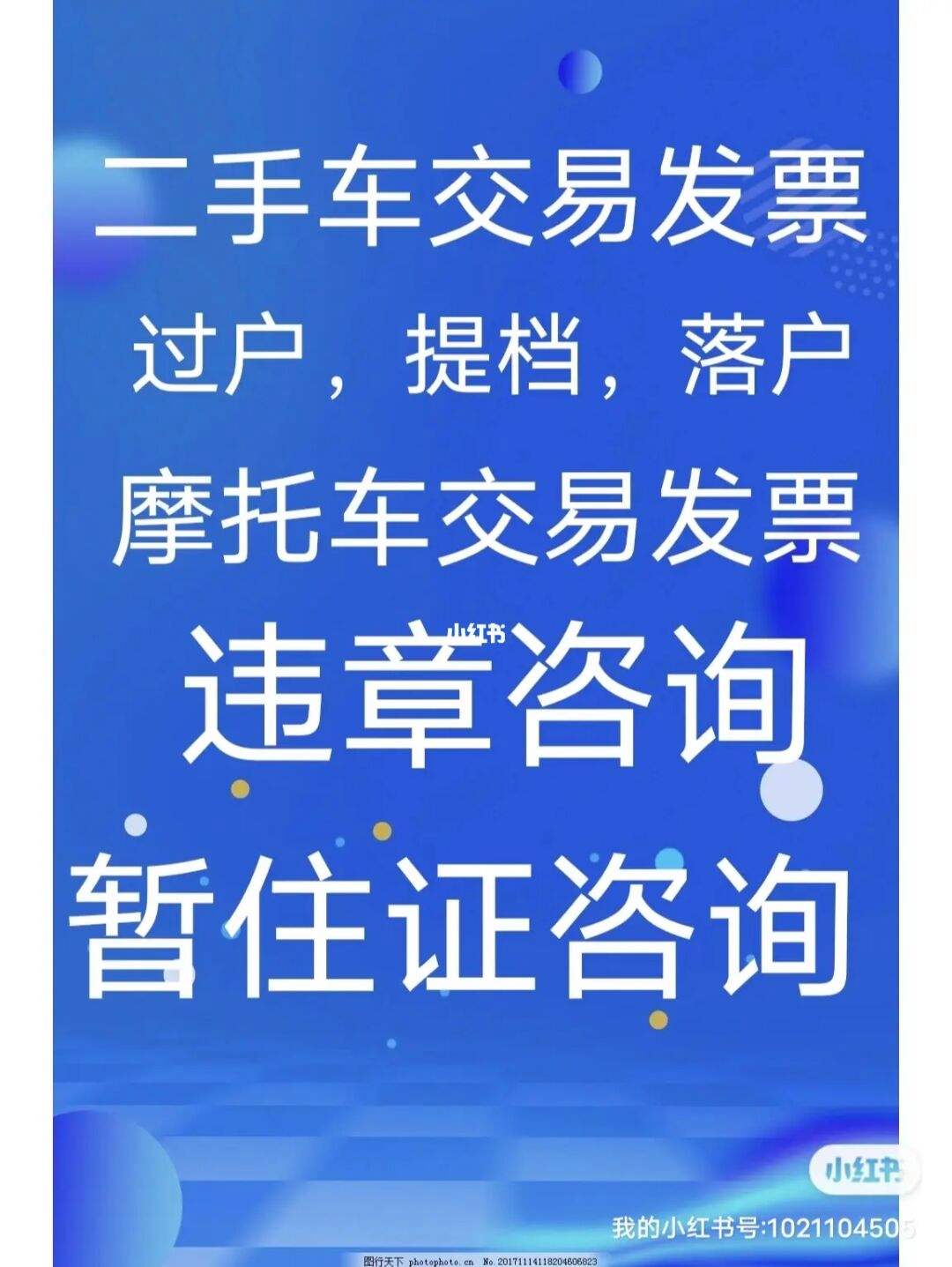 买二手车需要什么流程(买二手车需要什么流程才能上路)