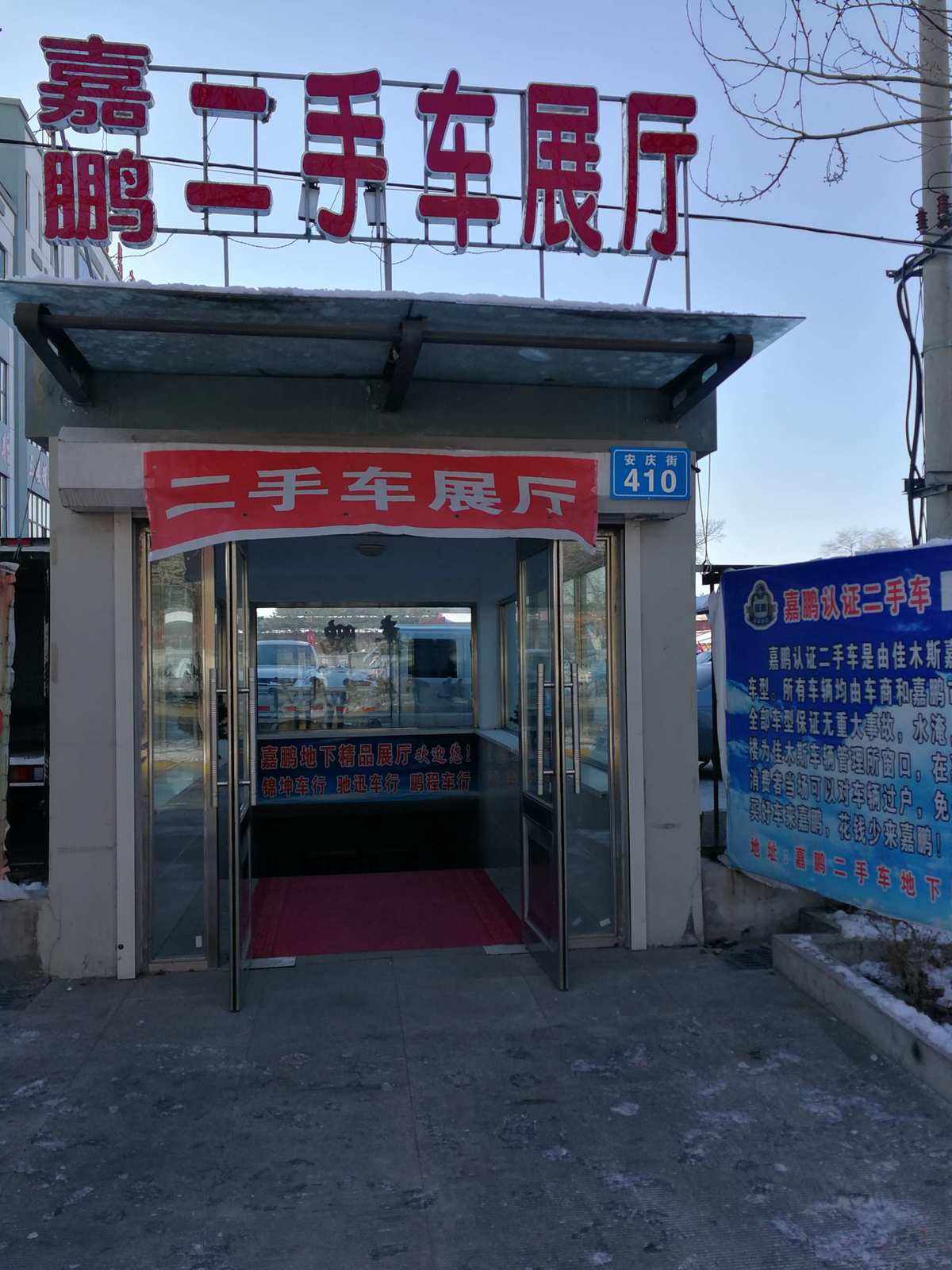 襄阳市最大的二手车交易市场(襄阳市最大的二手车交易市场在哪里)