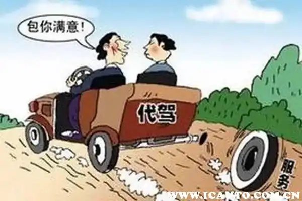 代驾撞车了算谁的_代驾撞车了代驾需要赔吗_不是本人的车出了事故怎么处理