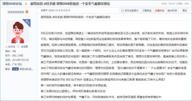 理想汽车撞车_理想汽车事故照片_理想汽车事故