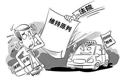 机动车交通事故强制保险条款