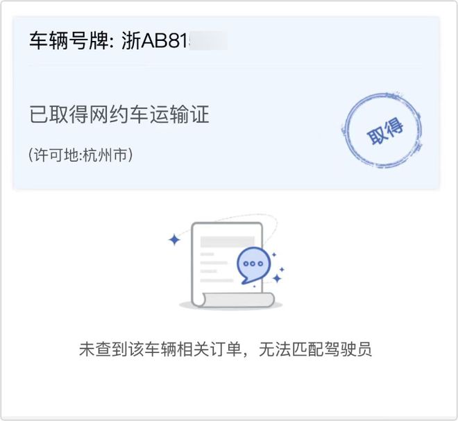 网约车交通事故_事故车拆车件网_事故车88网官网登录