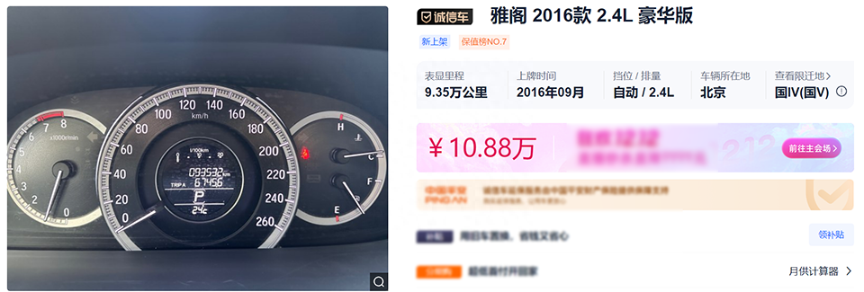 代钱雅阁二手车能买吗_八代雅阁二手车多少钱_雅阁二手汽车