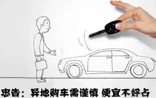 二手车外地买车本地上牌流程_外地弄二手买车本地上牌_从外地买二手车怎么弄到本地