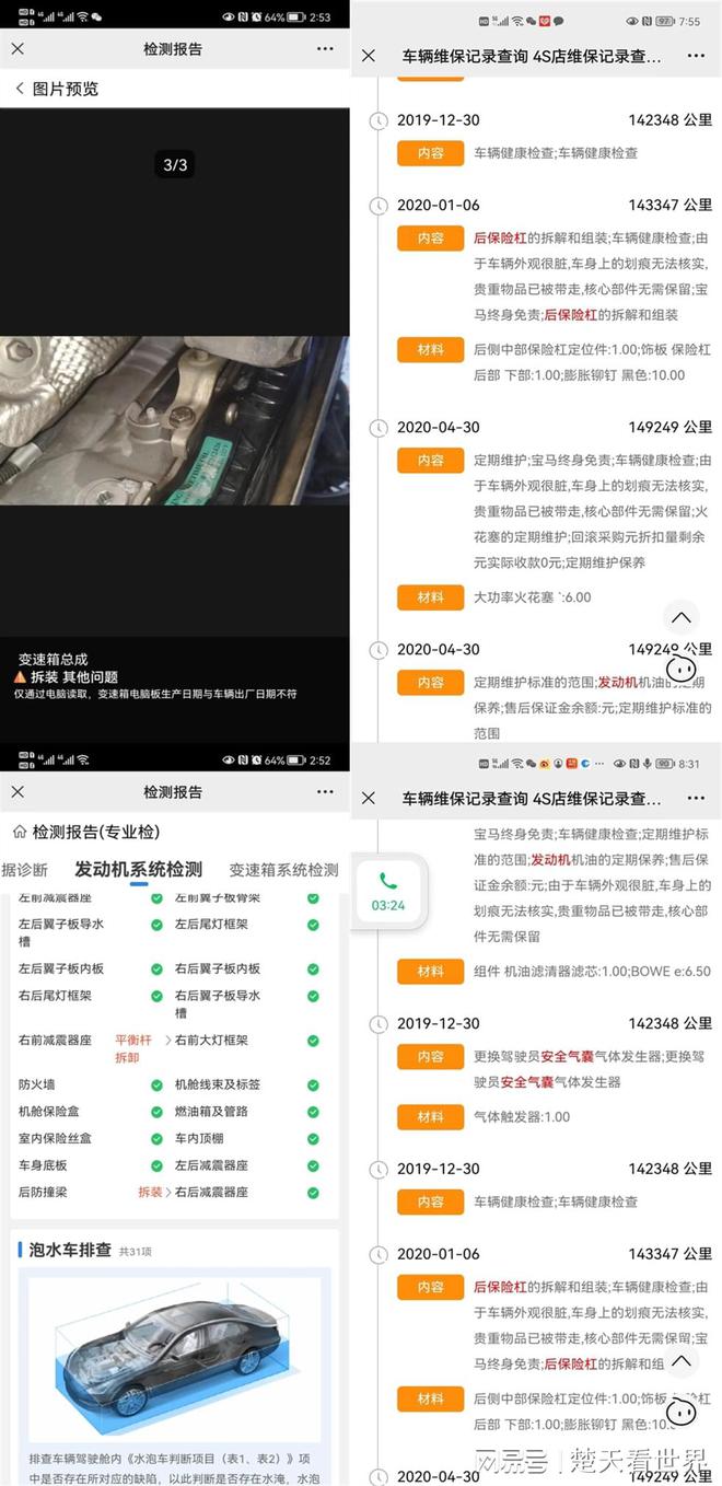二手车有事故不给退车怎么办_二手车有事故不给退车怎么办_二手车有事故不给退车怎么办