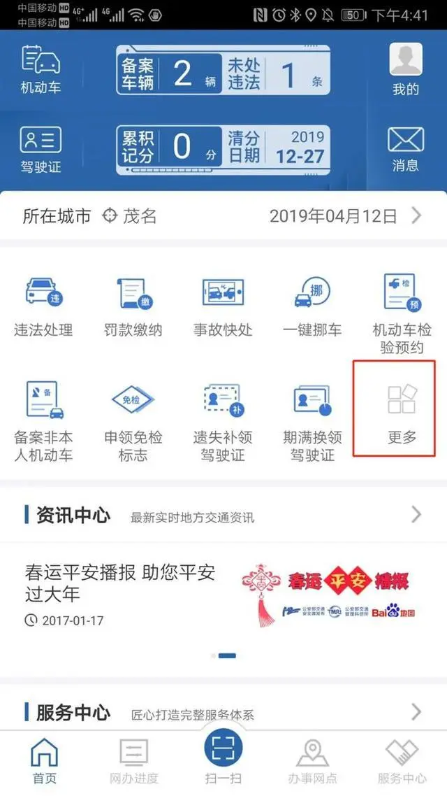 事故二手车怎么查_卖二手车怎么查车是否出过事故_车事故查卖二手是否出险怎么查