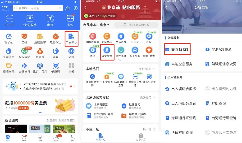 12123机动车状态显示抵押_车管所显示车辆已抵押_汽车做抵押后123123状态