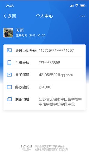 12123机动车状态显示抵押_汽车做抵押后123123状态_车管所显示车辆已抵押