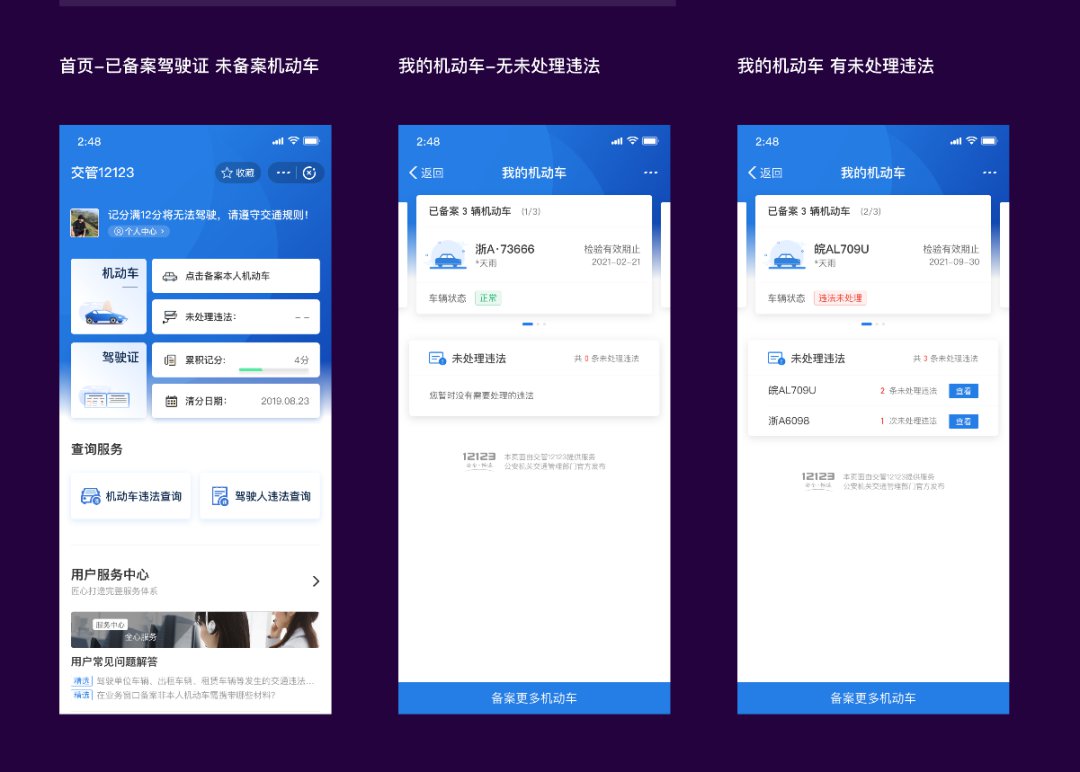 汽车做抵押后123123状态_车管所显示车辆已抵押_12123机动车状态显示抵押