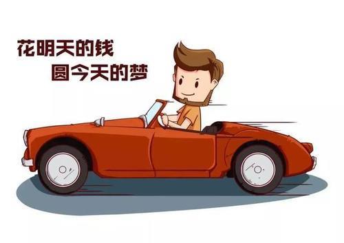 车子拿去抵押贷款利息_车抵押贷款怎么贷利息多少_抵押车贷利息高吗