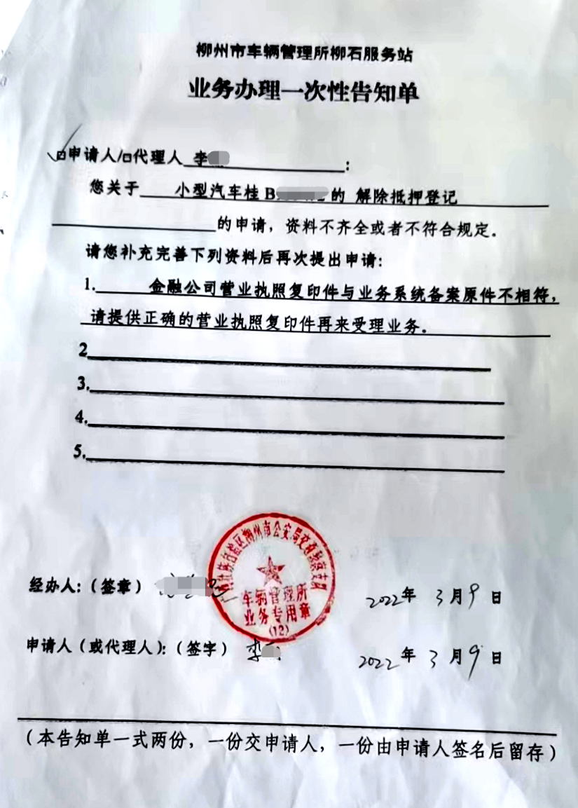 伪造车辆登记证书抵押_抵押伪造证书登记车辆怎么处罚_伪造机动车登记证书用于抵押