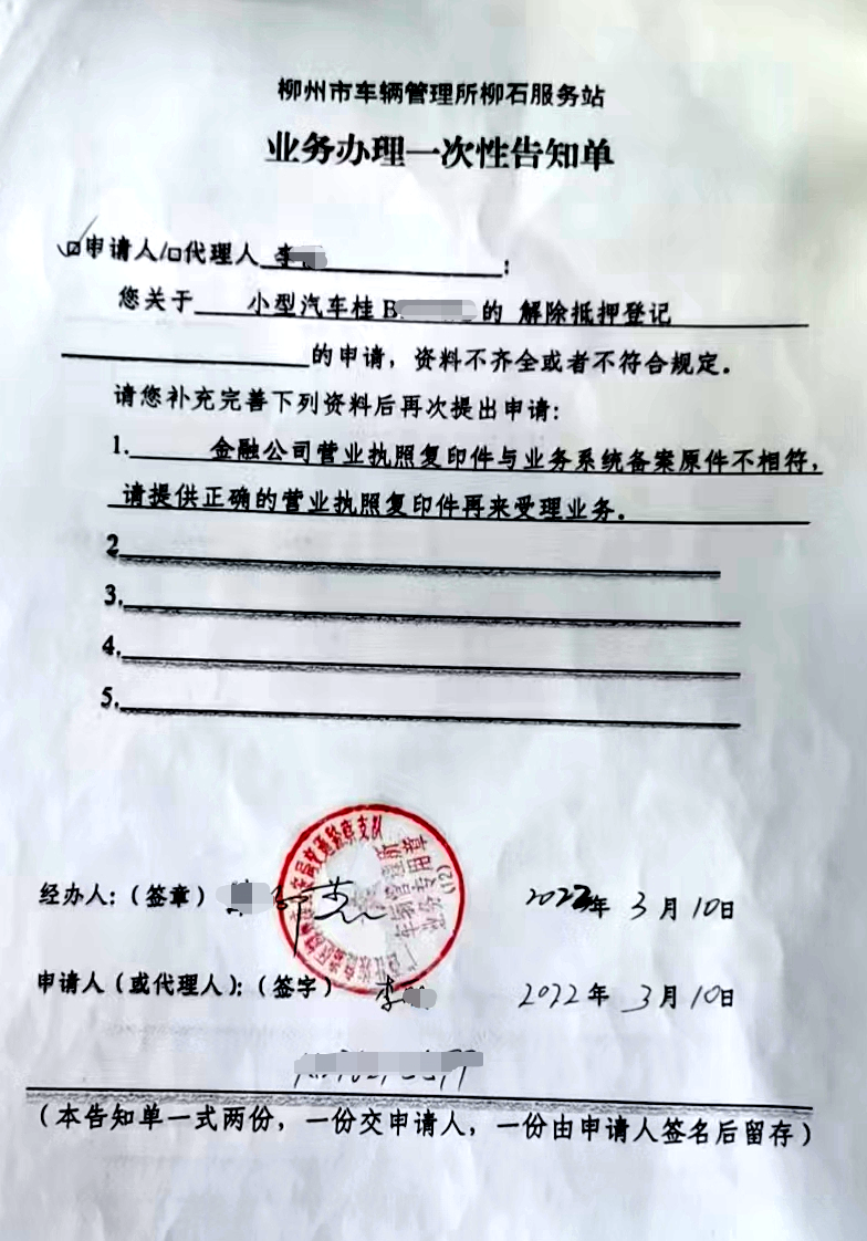 抵押伪造证书登记车辆怎么处罚_伪造机动车登记证书用于抵押_伪造车辆登记证书抵押