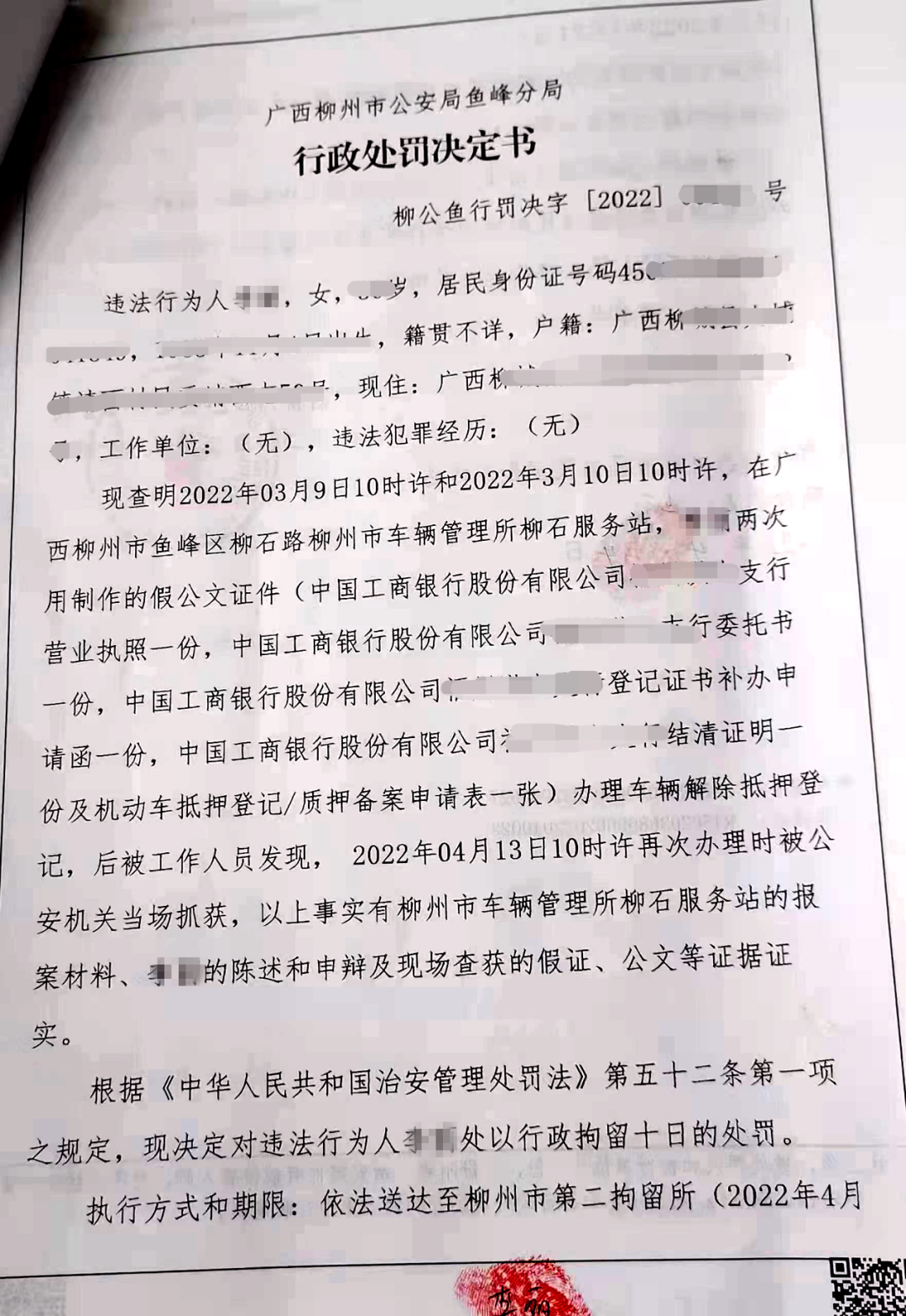 抵押伪造证书登记车辆怎么处罚_伪造机动车登记证书用于抵押_伪造车辆登记证书抵押