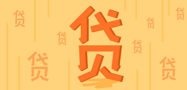 深圳车辆抵押贷款不押车_深圳按揭车抵押_深圳车子抵押贷款