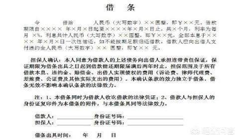 汽车抵押借条范本_抵押车子的借条怎么写_抵押汽车的借条怎么写