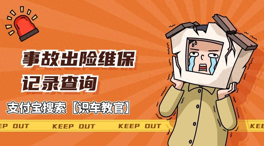 如何查二手车事故记录查询_事故查查询记录二手车怎么查_事故查查询记录二手车能查到吗