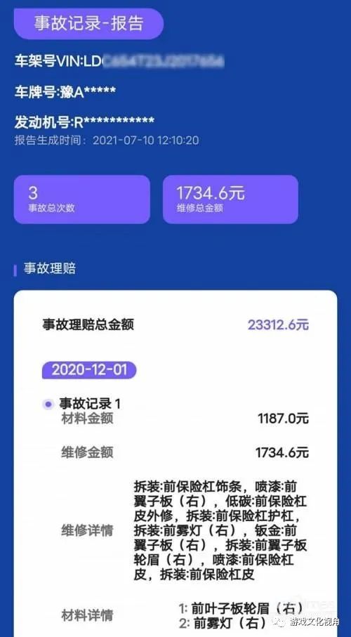 汽车怎么查事故记录查询_汽车事故记录查询app_车辆事故记录查询