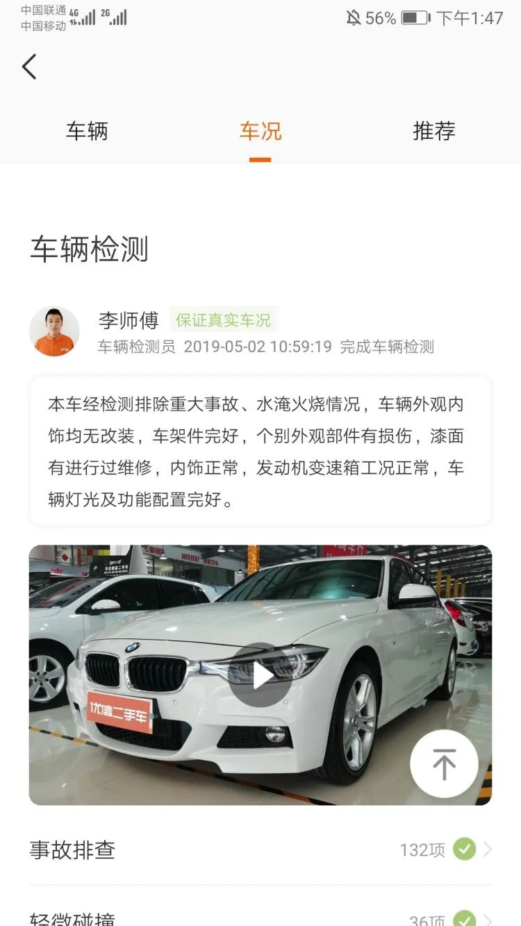 是不是事故车怎么查_如何查车是否是事故车_是不是事故车怎么查询
