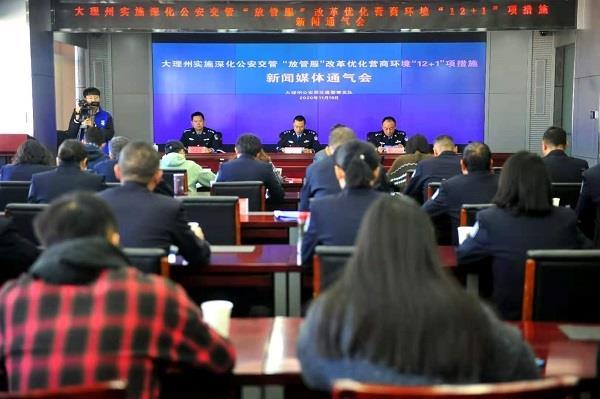 大理交警实施“12+1”项公安交管优化营商环境新措施